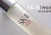 SK-II神仙水怎么樣？SK-II神仙水怎樣鑒別真假？