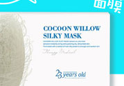 23years old蠶絲面膜多少錢有幾片?韓國23years old蠶絲面膜價(jià)格