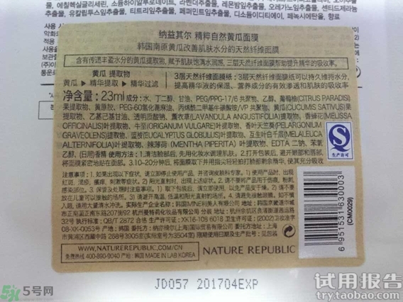自然樂園黃瓜面膜怎么樣?自然樂園黃瓜面膜好用嗎? 自然樂園黃瓜面膜怎么樣?自然樂園黃瓜面膜好用嗎?