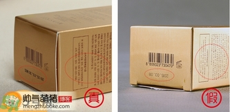 伊思蝸牛洗面奶真假怎么辨別?伊思蝸牛洗面奶真假辨別對比圖 伊思蝸牛洗面奶真假怎么辨別?伊思蝸牛洗面奶真假辨別對比圖