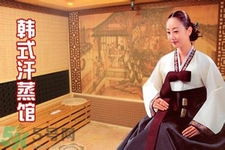 大暑可以汗蒸嗎？大暑汗蒸有什么好處？