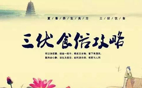 出伏喝什么粥 出伏吃什么水果好