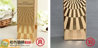 伊思蝸牛洗面奶真假怎么辨別?伊思蝸牛洗面奶真假辨別對比圖 伊思蝸牛洗面奶真假怎么辨別?伊思蝸牛洗面奶真假辨別對比圖