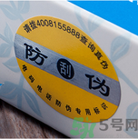 珍視明眼貼真假怎么辨別查詢?珍視明眼貼真假辨別圖 珍視明眼貼真假怎么辨別查詢?珍視明眼貼真假辨別圖