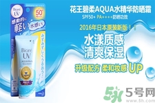 日本碧柔防曬霜清爽水活保濕凝露怎么樣？日本碧柔防曬霜清爽水活保濕凝露好用嗎？