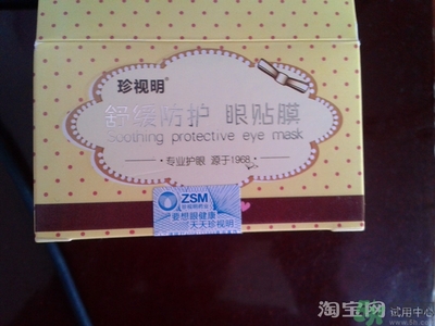 珍視明眼貼真假怎么辨別查詢?珍視明眼貼真假辨別圖 珍視明眼貼真假怎么辨別查詢?珍視明眼貼真假辨別圖