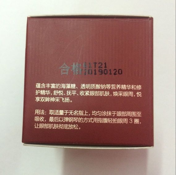 丸美眼霜效果怎么樣?丸美眼霜好用嗎? 丸美眼霜效果怎么樣?丸美眼霜好用嗎?