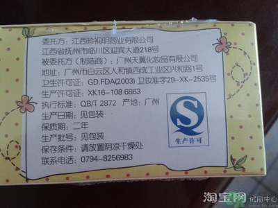珍視明眼貼真假怎么辨別查詢?珍視明眼貼真假辨別圖 珍視明眼貼真假怎么辨別查詢?珍視明眼貼真假辨別圖