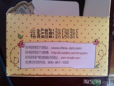 珍視明眼貼真假怎么辨別查詢?珍視明眼貼真假辨別圖 珍視明眼貼真假怎么辨別查詢?珍視明眼貼真假辨別圖