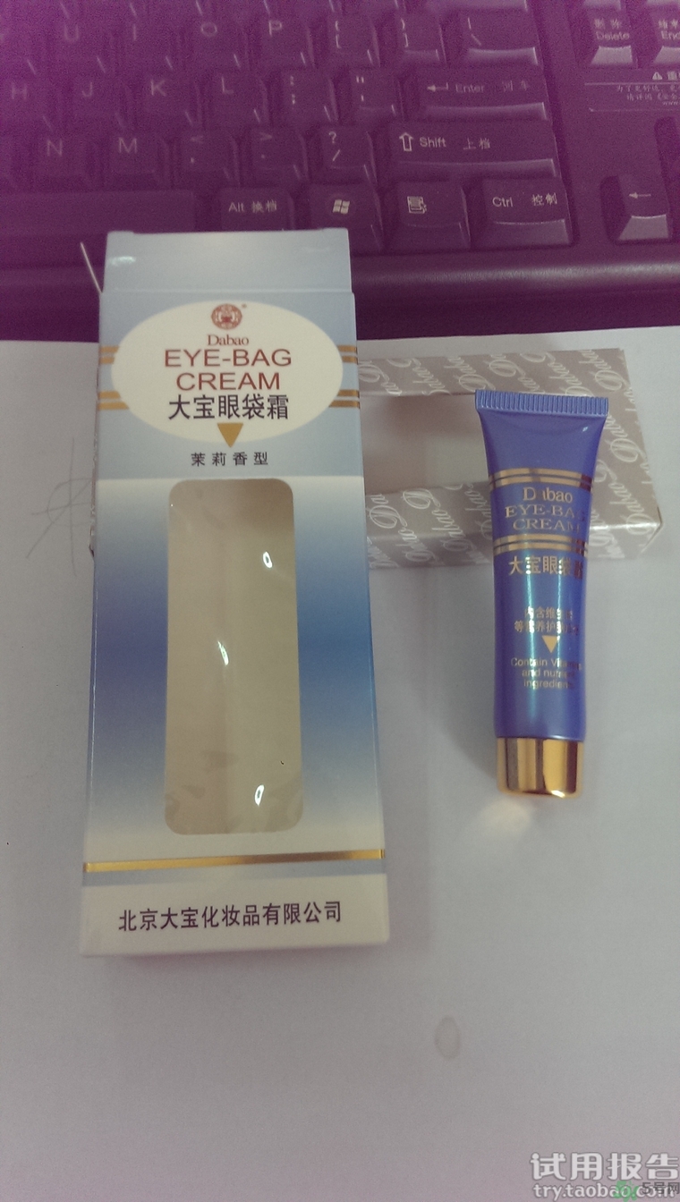 大寶眼袋霜怎么樣?大寶眼袋霜好用嗎? 大寶眼袋霜怎么樣?大寶眼袋霜好用嗎?