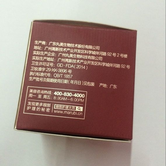 丸美眼霜效果怎么樣?丸美眼霜好用嗎? 丸美眼霜效果怎么樣?丸美眼霜好用嗎?