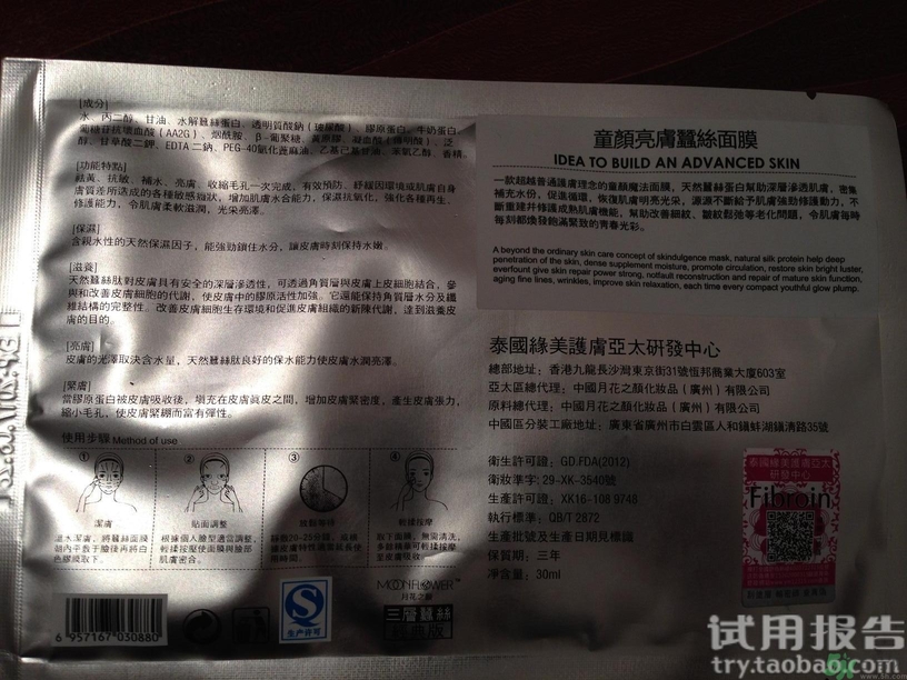 fibroin面膜多少錢一貼?泰國(guó)fibroin面膜價(jià)格 fibroin面膜多少錢一貼?泰國(guó)fibroin面膜價(jià)格