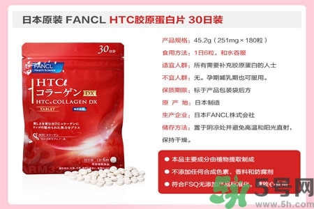日本fancl美肌膠原蛋白丸怎么樣？日本fancl美肌膠原蛋白丸好用嗎？