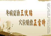 腎病可以貼三伏貼嗎？腎病三伏貼貼哪里？