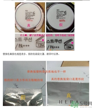 雪花秀櫻花氣墊真假怎么辨別?雪花秀櫻花氣墊真假辨別圖 雪花秀櫻花氣墊真假怎么辨別?雪花秀櫻花氣墊真假辨別圖