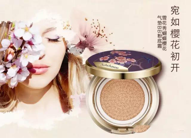 雪花秀櫻花氣墊怎么樣？雪花秀櫻花蝴蝶氣墊好用嗎？