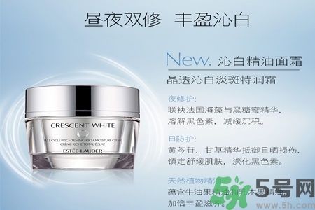 雅詩(shī)蘭黛晶透沁白淡斑特潤(rùn)霜價(jià)格多少？雅詩(shī)蘭黛晶透沁白淡斑特潤(rùn)霜功效有哪些？