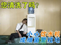 飲水機(jī)漏水怎么回事？飲水機(jī)漏水怎么辦?