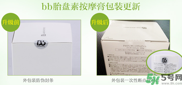 ph胎盤素按摩膏真假怎么辨別?ph胎盤素按摩膏真假辨別圖 ph胎盤素按摩膏真假怎么辨別?ph胎盤素按摩膏真假辨別圖