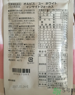 pola美白丸多少錢?pola美白丸日本價(jià)格 pola美白丸多少錢?pola美白丸日本價(jià)格