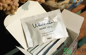 pola美白丸多少錢?pola美白丸日本價(jià)格 pola美白丸多少錢?pola美白丸日本價(jià)格