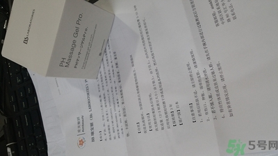 ph胎盤素按摩膏真假怎么辨別?ph胎盤素按摩膏真假辨別圖 ph胎盤素按摩膏真假怎么辨別?ph胎盤素按摩膏真假辨別圖