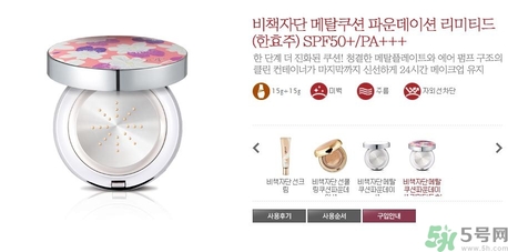 韓孝珠氣墊bb什么牌子？吳妍珠用的氣墊什么牌子？