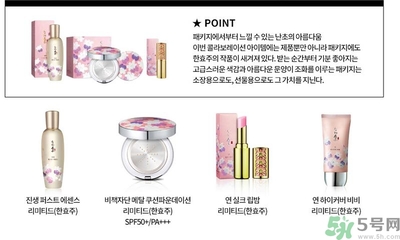 韓孝珠氣墊bb什么牌子？吳妍珠用的氣墊什么牌子？