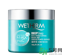 睡眠面膜哪個(gè)牌子好？睡眠面膜要洗掉嗎？