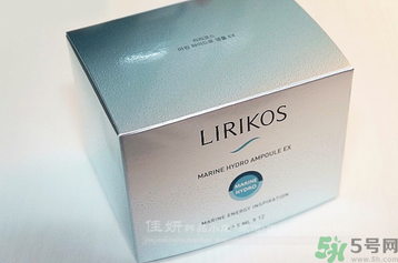 Lirikos儷瑞思海洋水分密集護(hù)理安瓶精華露怎么樣？多少錢？