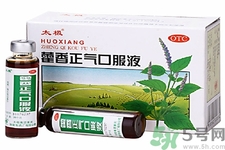 藿香正氣水和藿香正氣液的區(qū)別 藿香正氣水和藿香正氣液哪個好？