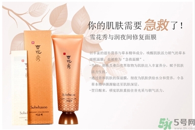 雪花秀撕拉面膜孕婦可以用嗎？雪花秀撕拉面膜孕婦用好不好？