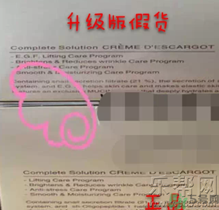 it's skin伊思蝸牛霜怎么辯真假 伊思蝸牛霜真假鑒別圖片對(duì)比