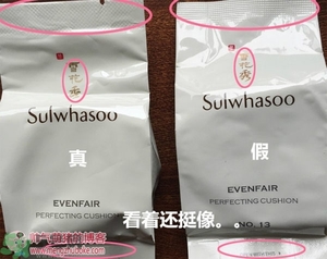 雪花秀氣墊BB真假辨別圖解 雪花秀氣墊BB真假對比 雪花秀氣墊BB真假辨別圖解 雪花秀氣墊BB真假對比