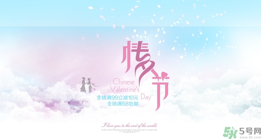 七夕表白說什么話？七夕表白語