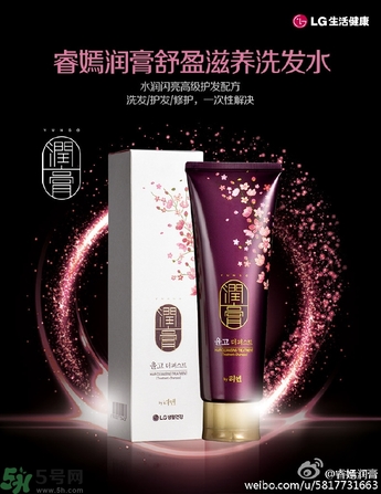 lg睿嫣潤(rùn)膏洗發(fā)水怎么樣？LG睿嫣潤(rùn)膏洗發(fā)水好用嗎？