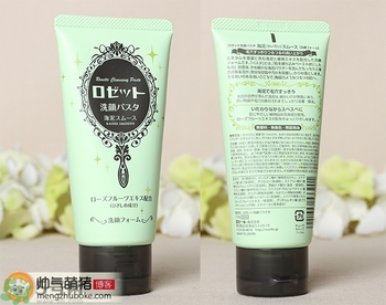 rosette詩(shī)留美屋洗面奶真假怎么辨別?