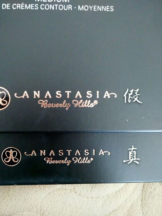 Anastasia修容盤真假辨別圖 Anastasia修容盤真?zhèn)舞b別對比 Anastasia修容盤真假辨別圖 Anastasia修容盤真?zhèn)舞b別對比