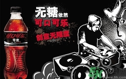 可口可樂零度和正常的有啥區(qū)別?可口可樂零度是什么 可口可樂零度和正常的有啥區(qū)別?可口可樂零度是什么