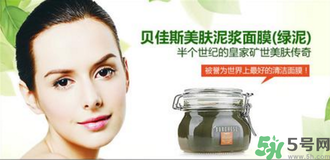 貝佳斯綠泥面膜怎么樣？貝佳斯綠泥面膜好用嗎？