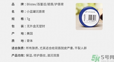 Blistex小藍(lán)罐真假辨別圖對比 Blistex唇膏真假怎么鑒別