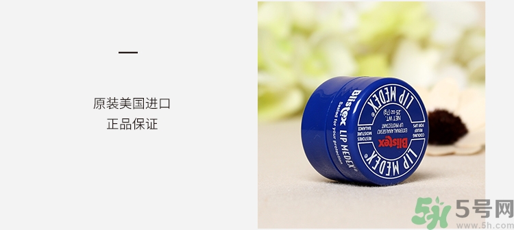 Blistex小藍(lán)罐真假辨別圖對比 Blistex唇膏真假怎么鑒別