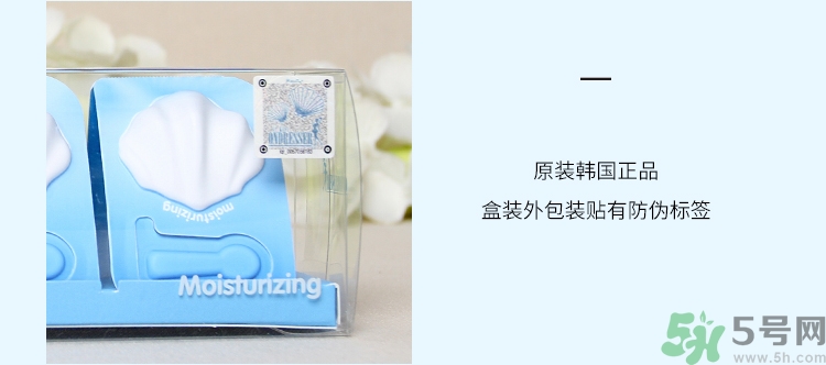 it girl海洋補(bǔ)水貝殼面膜真假怎么辨別? it girl海洋補(bǔ)水貝殼面膜真假怎么辨別?