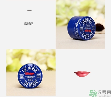 Blistex小藍(lán)罐真假辨別圖對比 Blistex唇膏真假怎么鑒別
