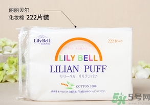 LilyBell麗麗貝爾化妝棉真假怎么辨別? LilyBell麗麗貝爾化妝棉真假怎么辨別?