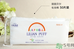 LilyBell麗麗貝爾化妝棉真假怎么辨別? LilyBell麗麗貝爾化妝棉真假怎么辨別?
