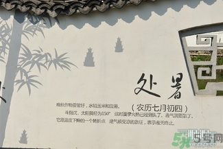 處暑是幾月幾日？處暑是什么意思