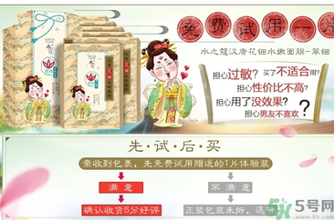 水之蔻漢唐花鈿面膜怎么樣？水之蔻漢唐花鈿面膜好用嗎？