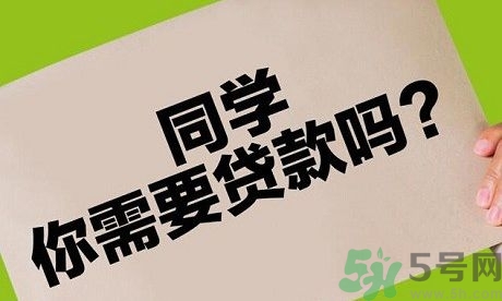 學(xué)生刷單負(fù)債百萬 校園貸款式高利貸嗎？