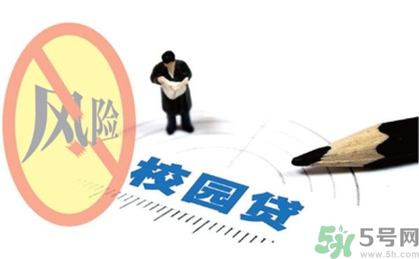 學(xué)生刷單負(fù)債百萬 校園貸款式高利貸嗎？